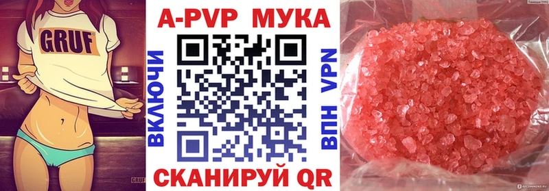 А ПВП VHQ  Купить закладки  Спас-Клепики 