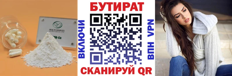Бутират оксибутират  Купить где  Спас-Клепики 