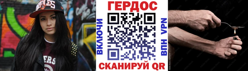 ГЕРОИН белый Купить Спас-Клепики