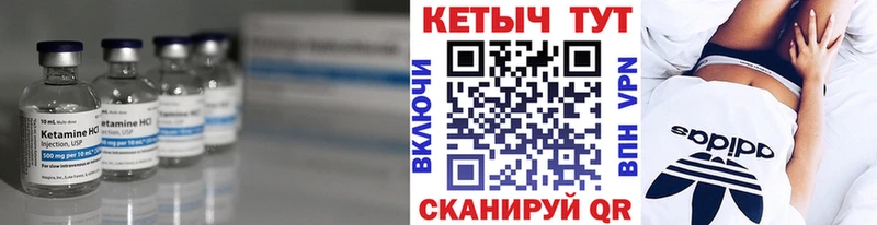 Купить где  Спас-Клепики  Кетамин ketamine 