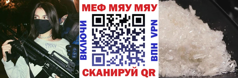Купить  Спас-Клепики  Меф mephedrone 